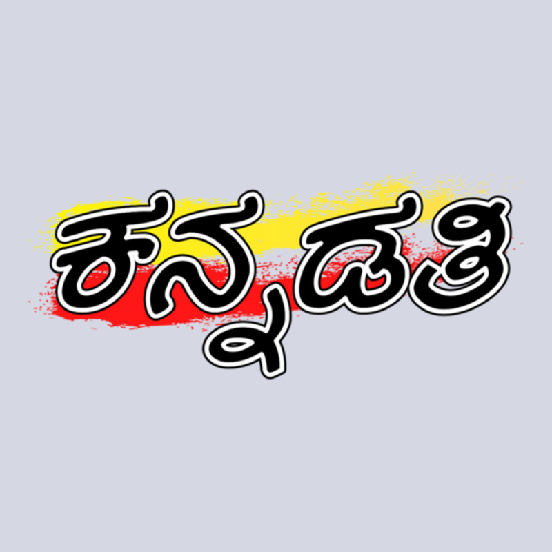 Kannadatikannada Rajyotsava Fleece Short by cm-arts | Artistshot