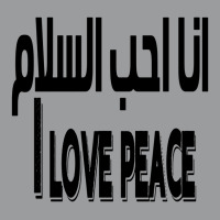 I Love Peace In The Arabic Language Classic T-shirt | Artistshot