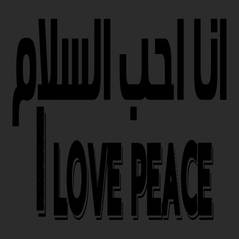 I Love Peace In The Arabic Language Cropped Hoodie by cm-arts | Artistshot