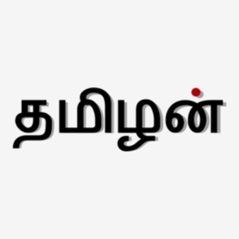 I Am A Tamilan Classic T-shirt by STEVERAMER | Artistshot