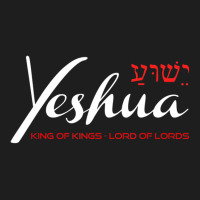 Yeshua Faith Christian Classic T-shirt | Artistshot