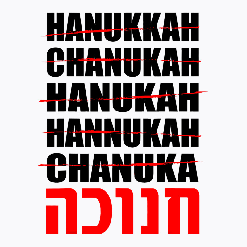 Hanukkah Jewish Chanukah T-shirt | Artistshot