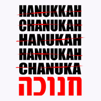 Hanukkah Jewish Chanukah Tank Top | Artistshot