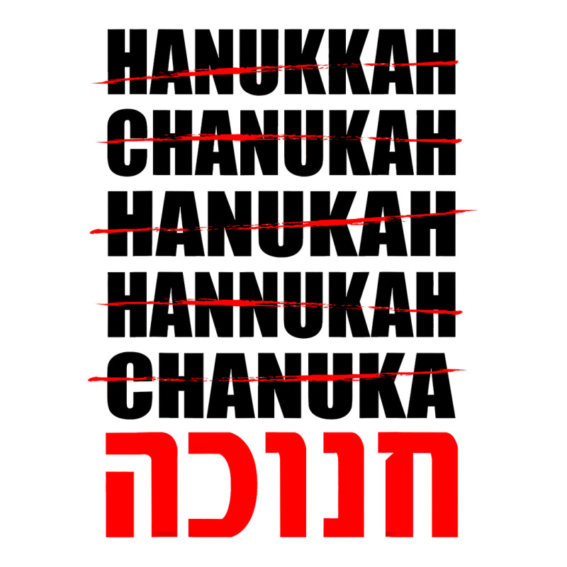 Hanukkah Jewish Chanukah Youth Tee | Artistshot