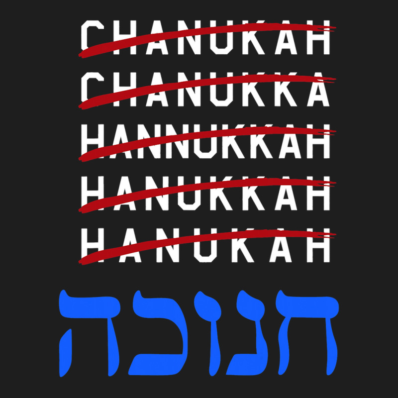 Happy Hanukkah Spelling Chanukah Hebrew Jewish Holiday Classic T-shirt | Artistshot