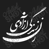 Women Life Freedom In Farsi Classic T-shirt | Artistshot