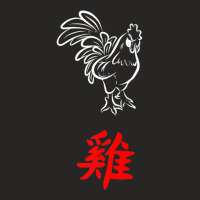 Year Of The Rooster Chinese Zodiac Lunar New Year 2021 Premium T Shirt Ladies Fitted T-shirt | Artistshot