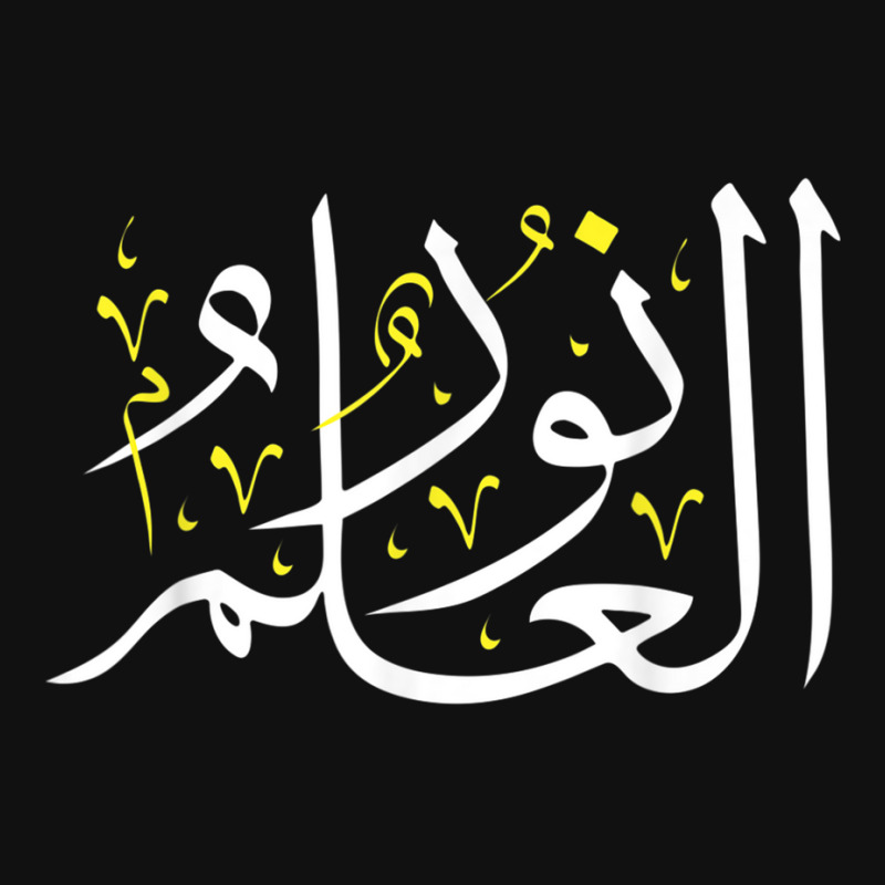 Custom Arabic Calligraphy Art Knowledge Is Light Arabic Proverb License 