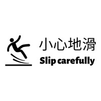 Slip Carefully Engrish Chinglish Bad Translation Sticker | Artistshot