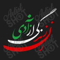 Women Life Freedom In Farsi Classic T-shirt | Artistshot