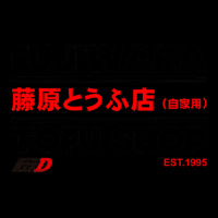 Initial D Fujiwara Zipper Hoodie | Artistshot