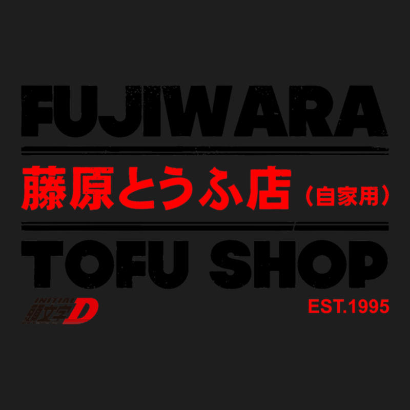 Initial D Fujiwara Classic T-shirt by cm-arts | Artistshot