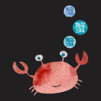 Chinese Crab T-shirt | Artistshot