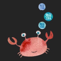 Chinese Crab 3/4 Sleeve Shirt | Artistshot