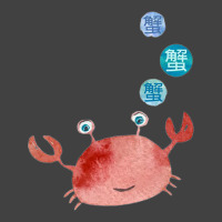 Chinese Crab Vintage T-shirt | Artistshot