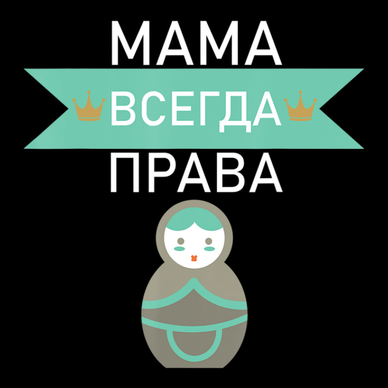 Mom Is Always Right Russian Mum Funny For Mothers Day Pocket T-Shirt by bummercaught | Artistshot