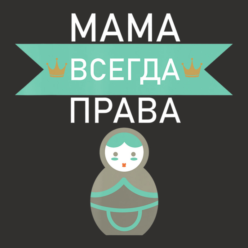 Mom Is Always Right Russian Mum Funny For Mothers Day Champion Hoodie by bummercaught | Artistshot