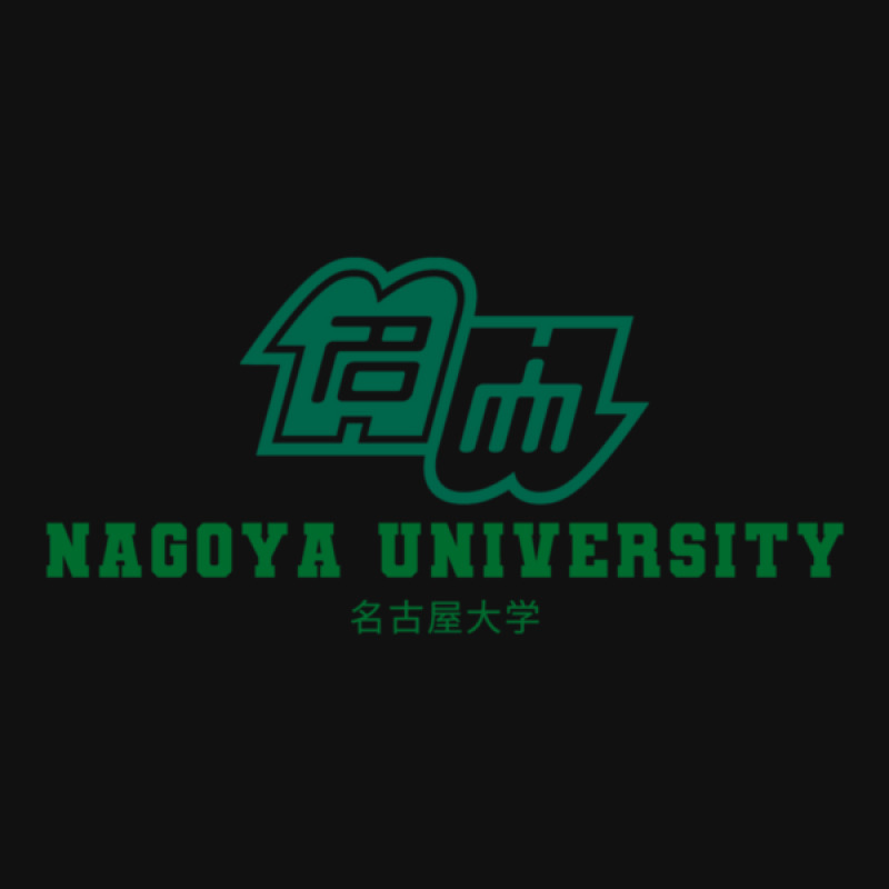 Nagoya University Graphic T-shirt | Artistshot