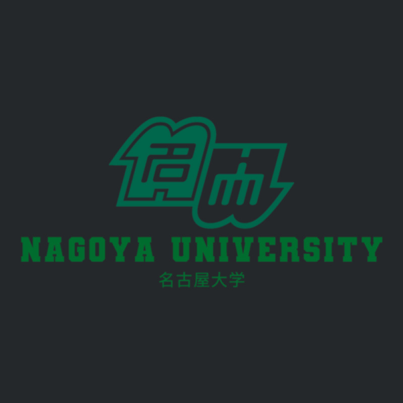 Nagoya University Crewneck Sweatshirt | Artistshot