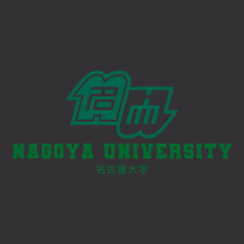 Nagoya University Vintage Short | Artistshot