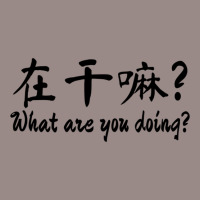 Chinese Bf  What Are You Doing Vintage T-shirt | Artistshot