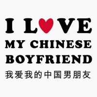 I Love My Chinese Boyfriend T-shirt | Artistshot