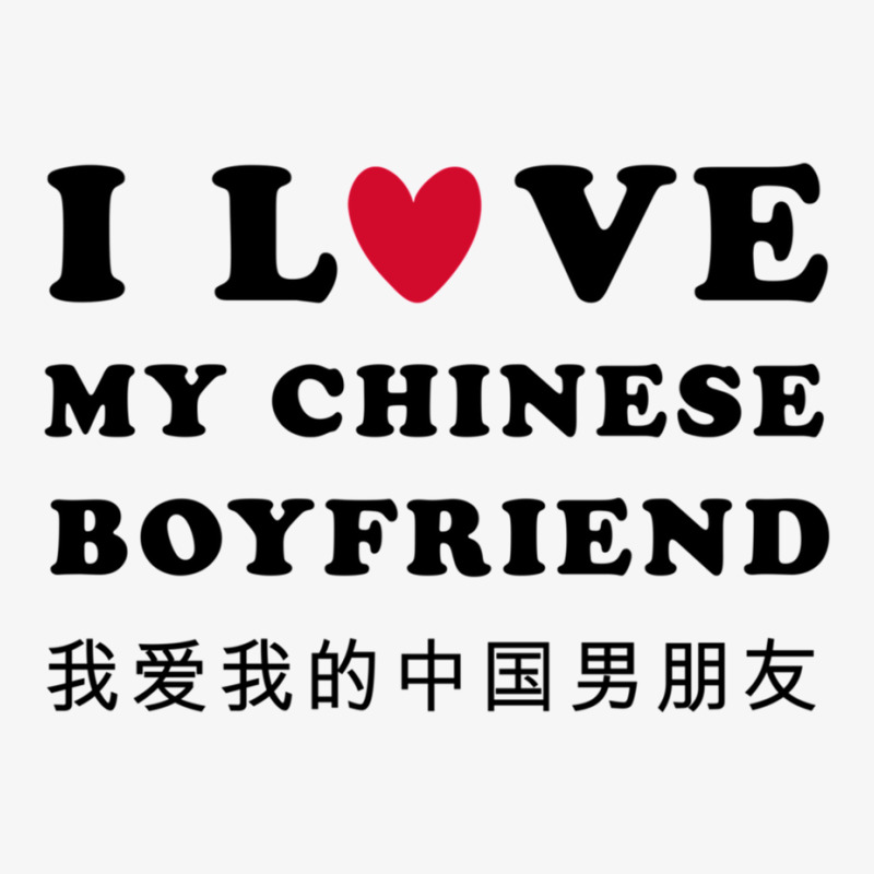 I Love My Chinese Boyfriend Champion Hoodie | Artistshot