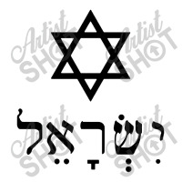 Israel Star Of David In Hebrew V-neck Tee | Artistshot