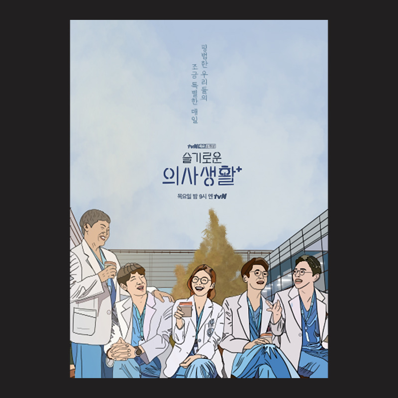 Hospital Playlist- K Drama Pop Art Poster T-shirt | Artistshot