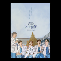 Hospital Playlist- K Drama Pop Art Poster Adjustable Cap | Artistshot