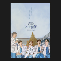 Hospital Playlist- K Drama Pop Art Poster Hoodie & Jogger Set | Artistshot