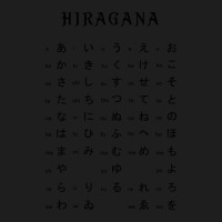 Hiragana Chart - Japanese Language Classic T-shirt | Artistshot