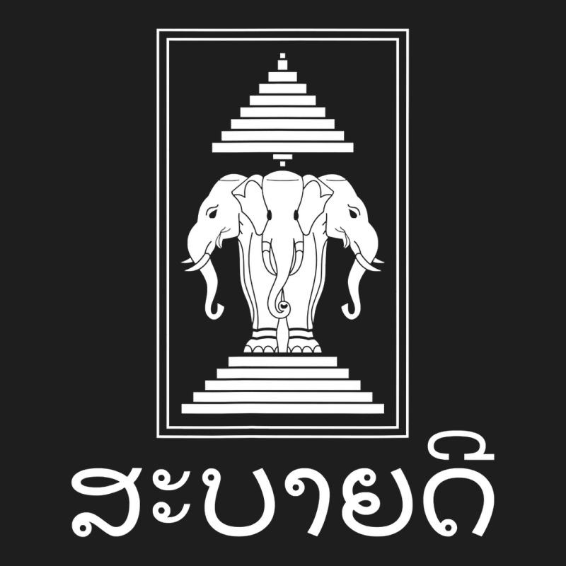 Sabaidee Erawan 3 Headed Elephant Lao Classic T-shirt by AlejandroArtist | Artistshot