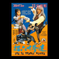 The 36 Deadly Styles Movie Poster Of The 1980 Martial Arts Film Adjustable Cap | Artistshot