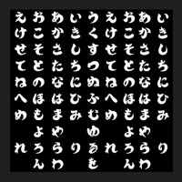 Japanese Hiragana Black T-shirt | Artistshot