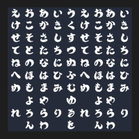 Japanese Hiragana Navy Classic T-shirt | Artistshot