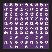 Japanese Hiragana Purple T-shirt | Artistshot