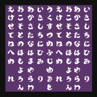 Japanese Hiragana Purple Holiday Stocking | Artistshot