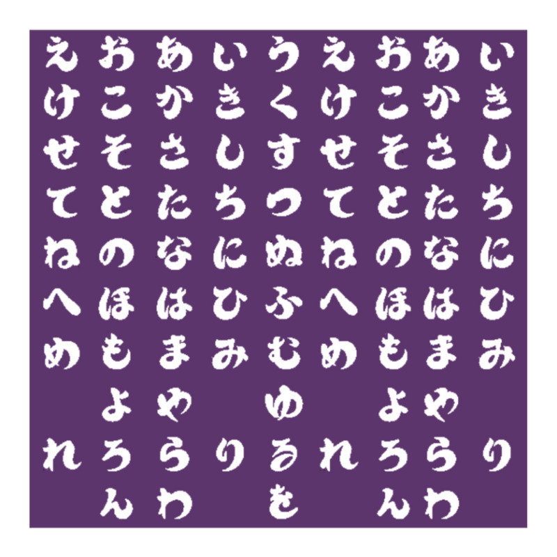 Japanese Hiragana Purple Sticker | Artistshot