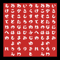 Japanese Hiragana Red Fleece Short | Artistshot