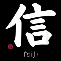 Faith Trust Kanji In Japanese Letter Japan Symbol Aesthetic T Shirt Baby Tee | Artistshot