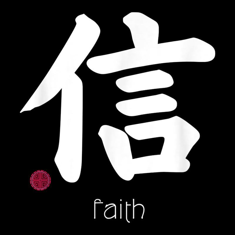 Faith Trust Kanji In Japanese Letter Japan Symbol Aesthetic T Shirt Baby Tee by linbere | Artistshot