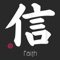 Faith Trust Kanji In Japanese Letter Japan Symbol Aesthetic T Shirt Toddler T-shirt | Artistshot