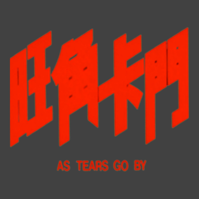 As Tears Go By  T Funny Vintage T-shirt | Artistshot