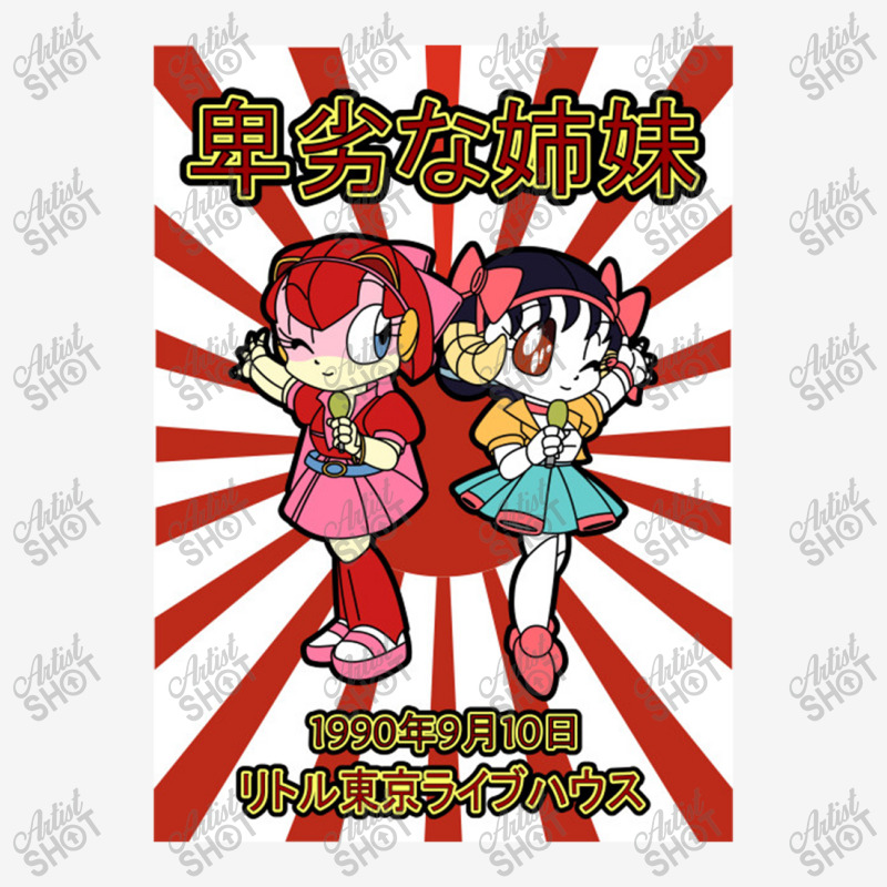 Pointless Sisters Japanese Text   Samurai Pizza Cats Adjustable Cap by kudunakam | Artistshot