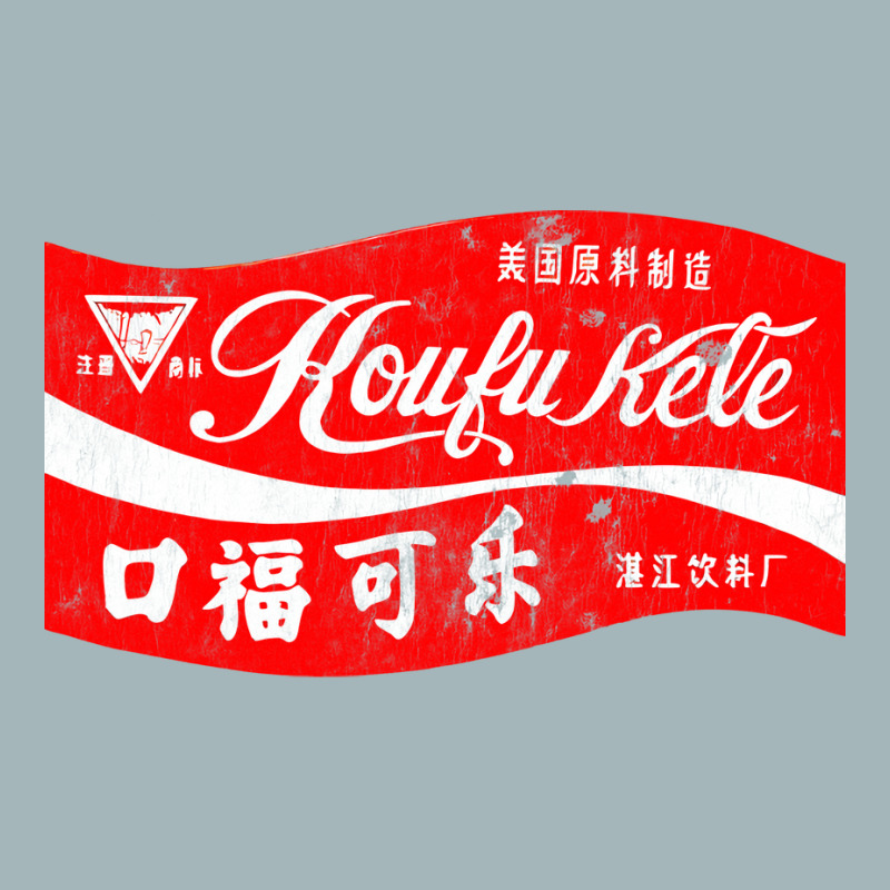 Koufu Kele   Vintage Aesthetic Chinese Cola Unisex Sherpa-lined Denim Jacket | Artistshot