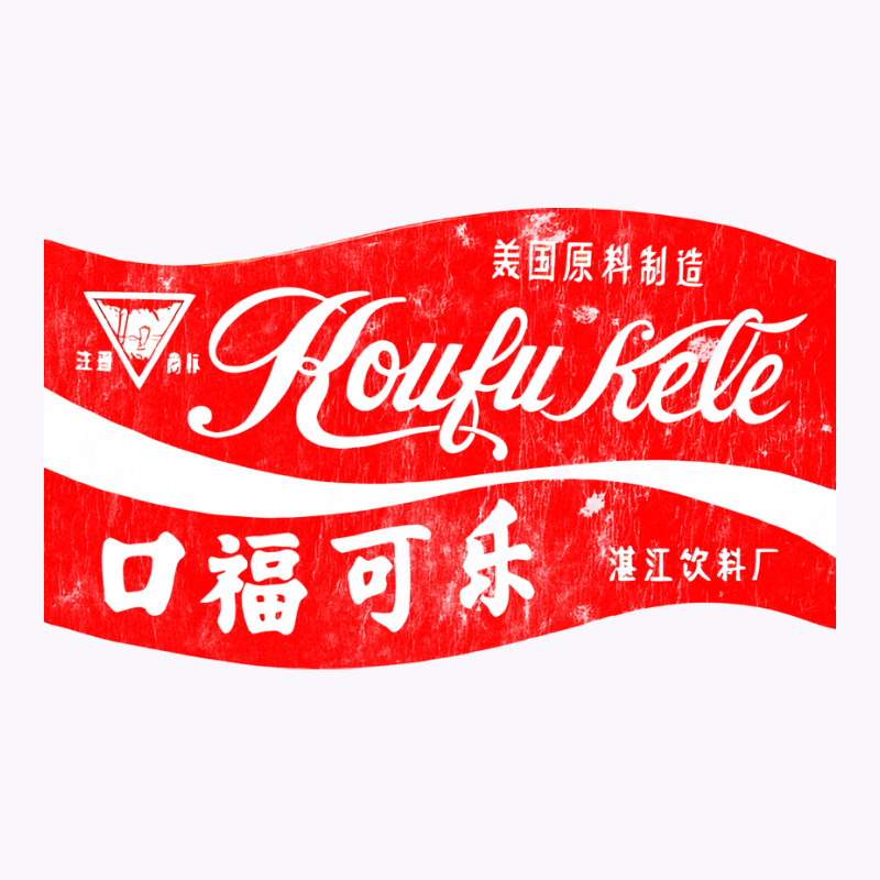 Koufu Kele   Vintage Aesthetic Chinese Cola Tank Top | Artistshot