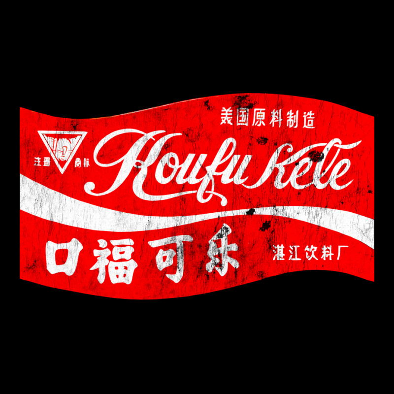 Koufu Kele   Vintage Aesthetic Chinese Cola Zipper Hoodie | Artistshot