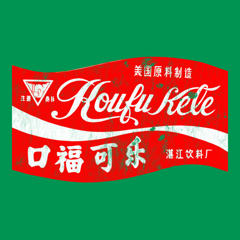 Koufu Kele   Vintage Aesthetic Chinese Cola Classic T-shirt | Artistshot