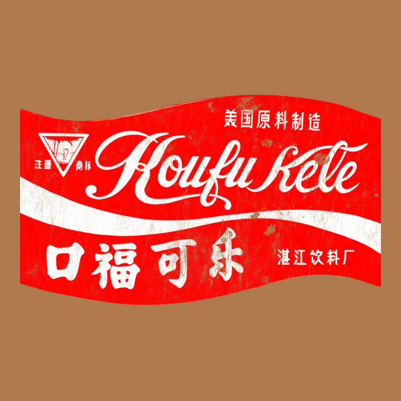 Koufu Kele   Vintage Aesthetic Chinese Cola Vintage Short | Artistshot